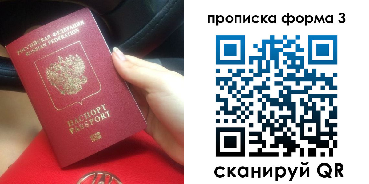 прописка штамп в Лукоянове