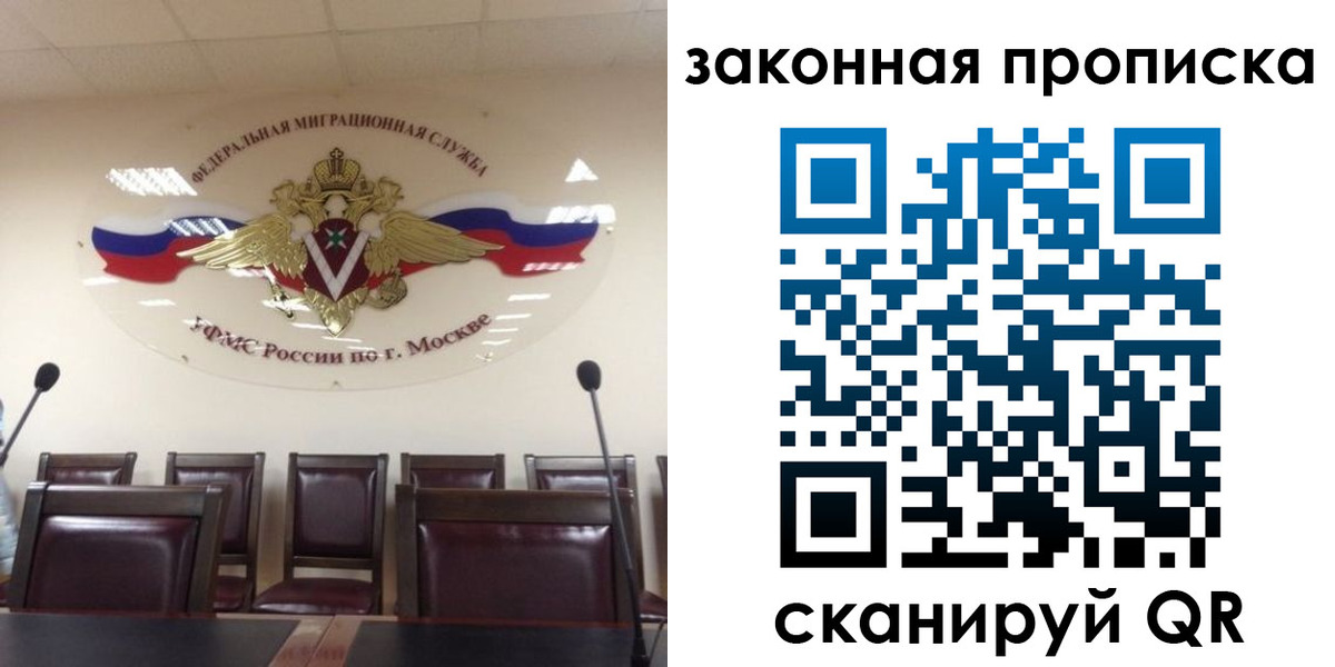 прописка регистрация в Лукоянове