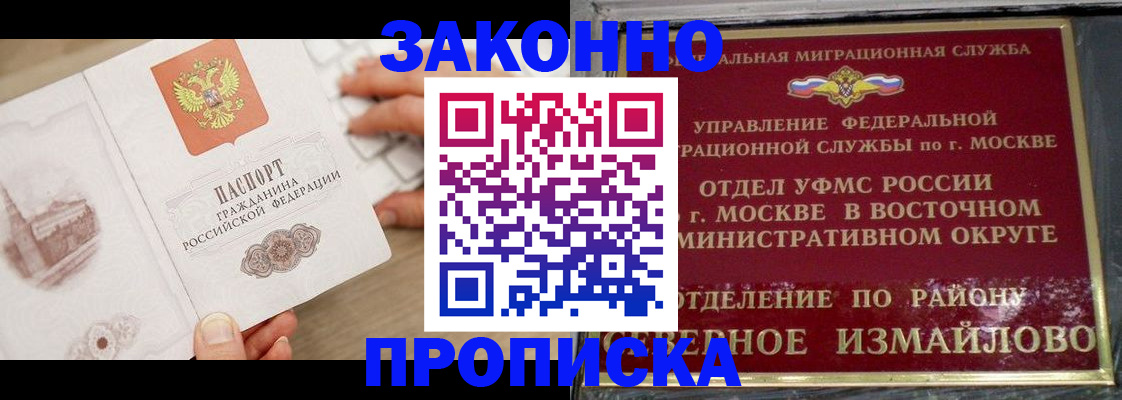 прописка поиск в Лукоянове