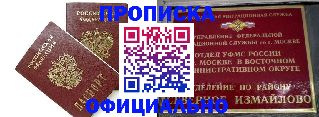 временная регистрация купить в Лукоянове