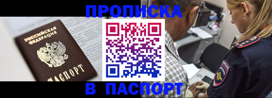 временная регистрация в Лукоянове