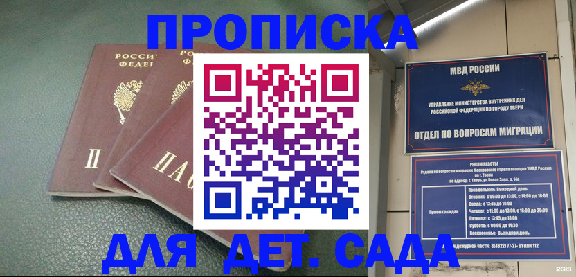 прописка гарантия в Лукоянове