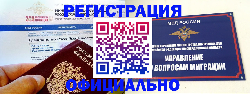 прописка законно в Лукоянове