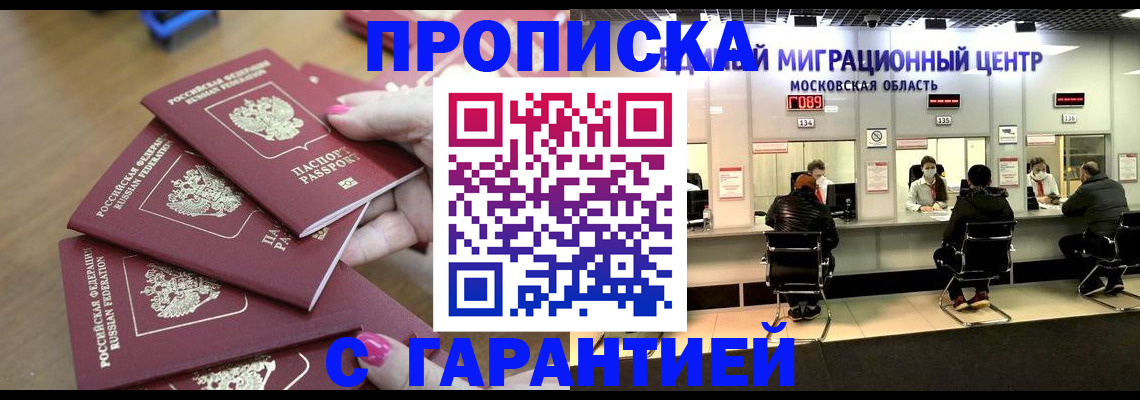 прописка для кредита в Лукоянове