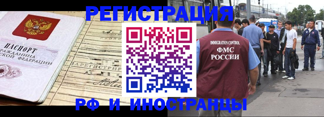прописка для военкомата в Лукоянове